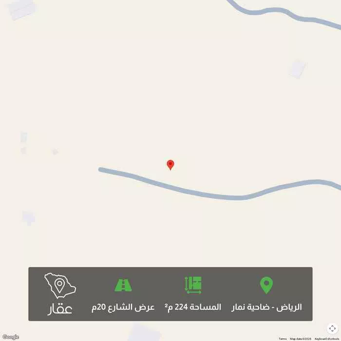 أرض 224 م² في ضاحية نمار 1