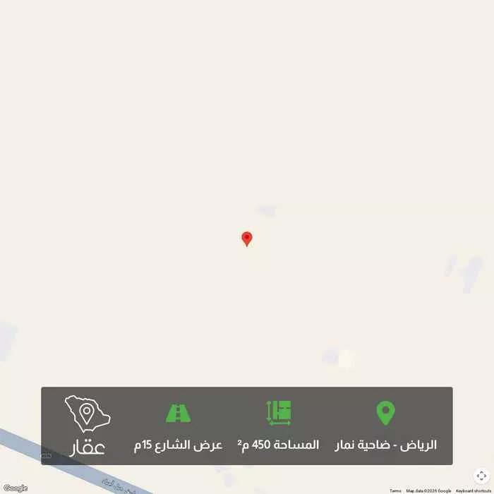 أرض 450 م² في ضاحية نمار 1