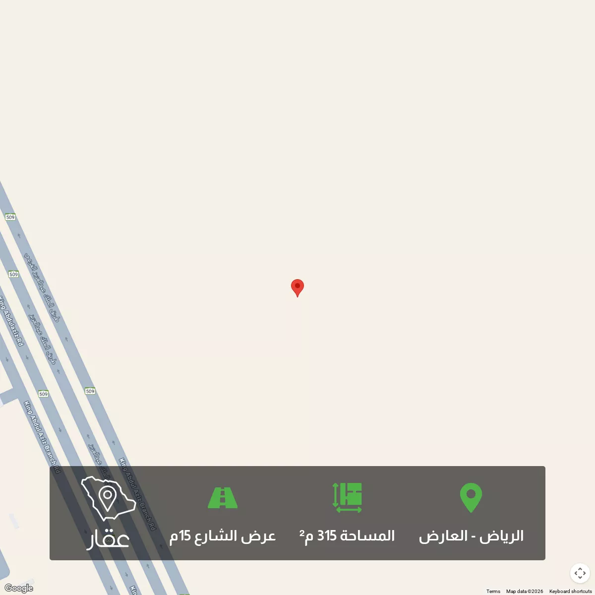 أرض 315 م² في العارض 1