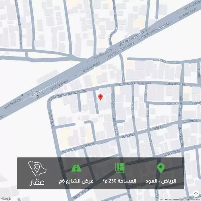 أرض 230 م² في العود 1