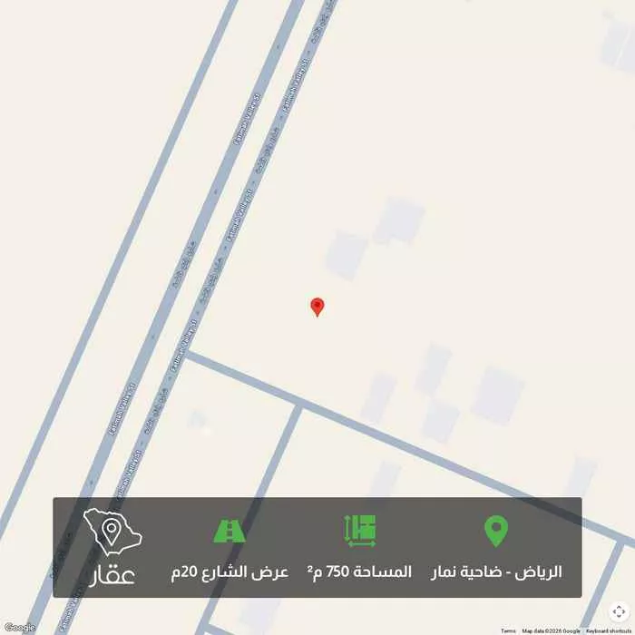 أرض 750 م² في ضاحية نمار 1