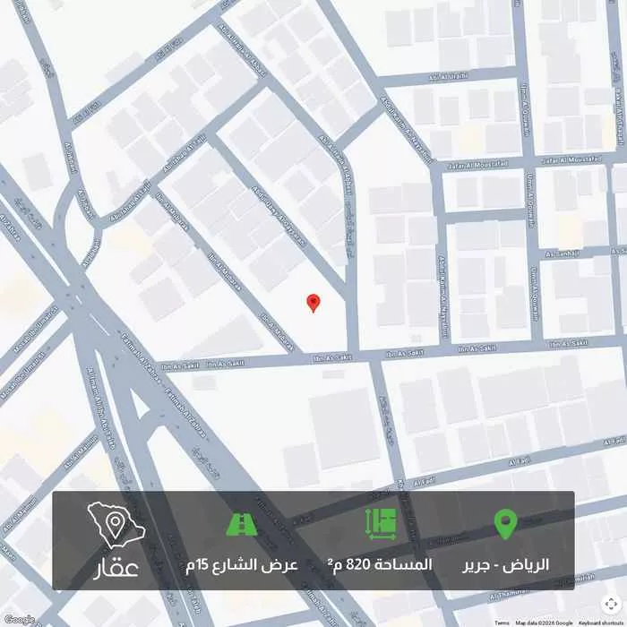 أرض 820 م² في جرير 1