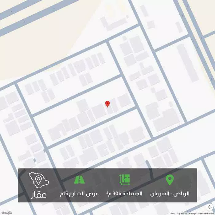 306 sqm land in Al Qairawan 1