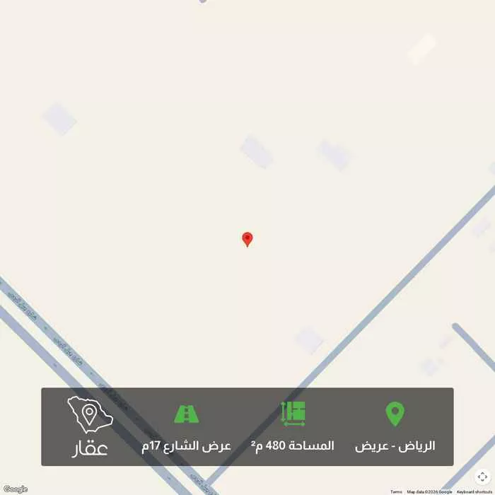 أرض 480 م² في عريض 1