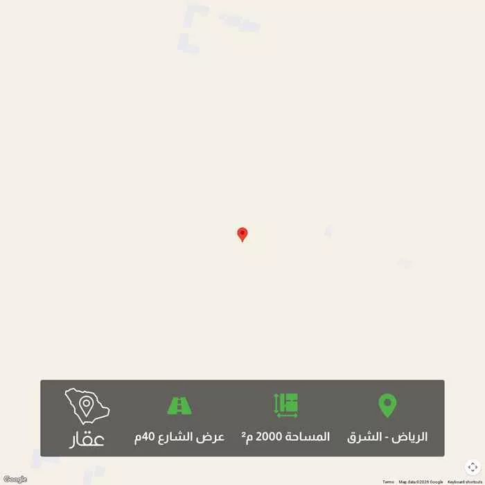 أرض 2000 م² في الشرق 1