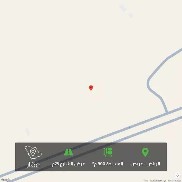 أرض 900 م² في عريض 1