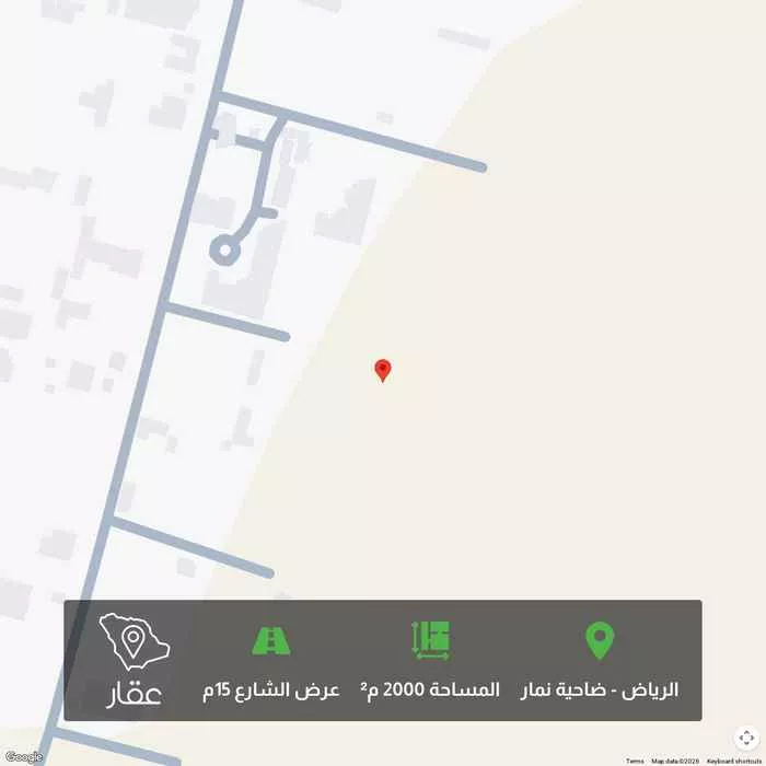 أرض 2000 م² في ضاحية نمار 1