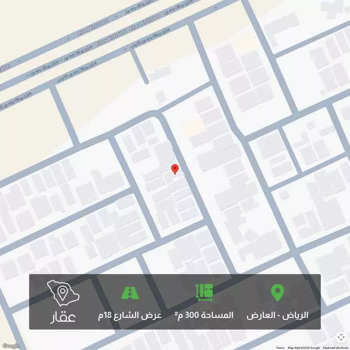 أرض 300 م² في العارض 1