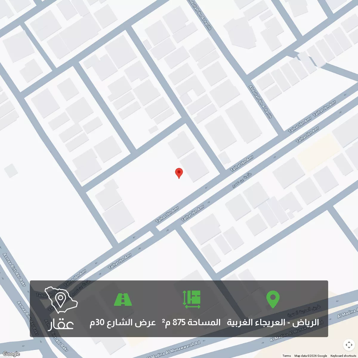 أرض 875 م² في العريجاء الغربية 1