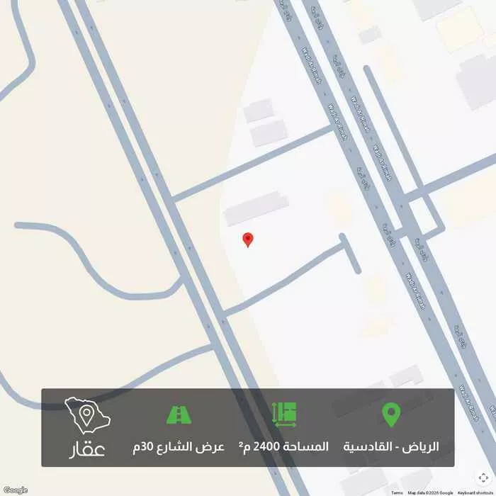 2400 sqm land in Al Qadisiyah 1
