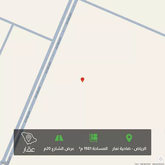 أرض 1981 م² في ضاحية نمار 1