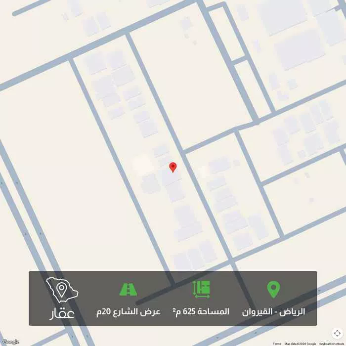 أرض 625 م² في القيروان 1