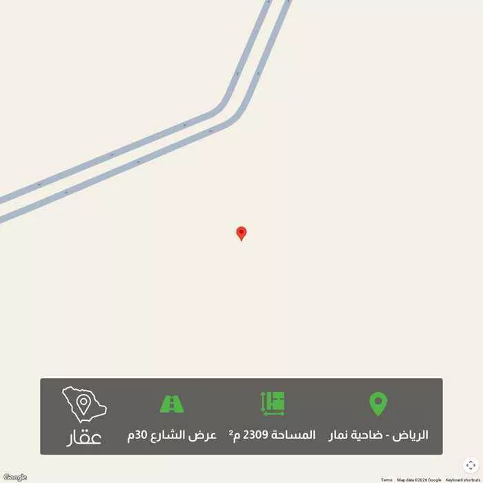 أرض 2309 م² في ضاحية نمار 1