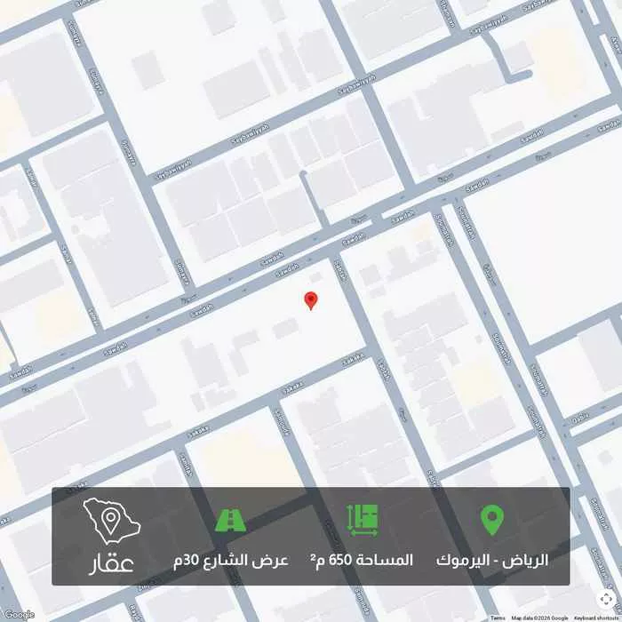 أرض 650 م² في اليرموك 2