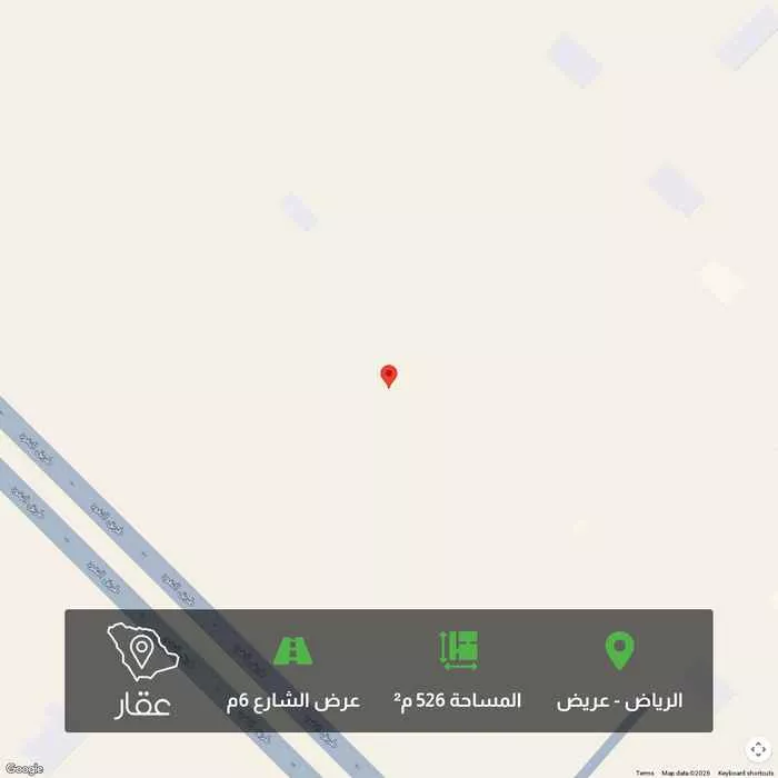 أرض 526 م² في عريض 1