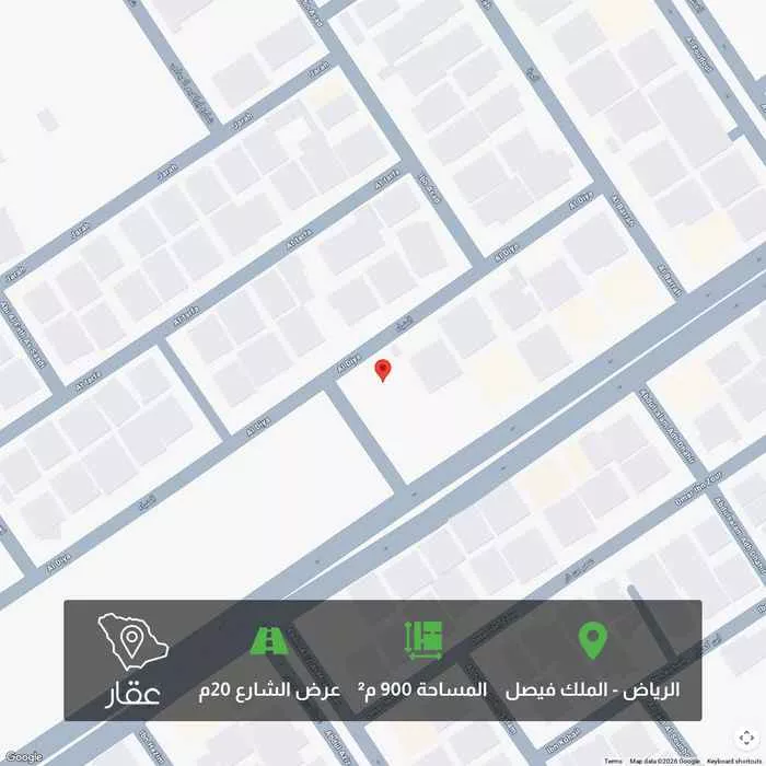 أرض 900 م² في الملك فيصل 1
