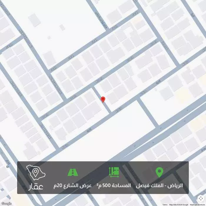 أرض 500 م² في الملك فيصل 1