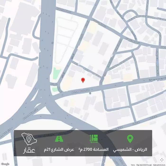 أرض 2700 م² في الشميسي 1