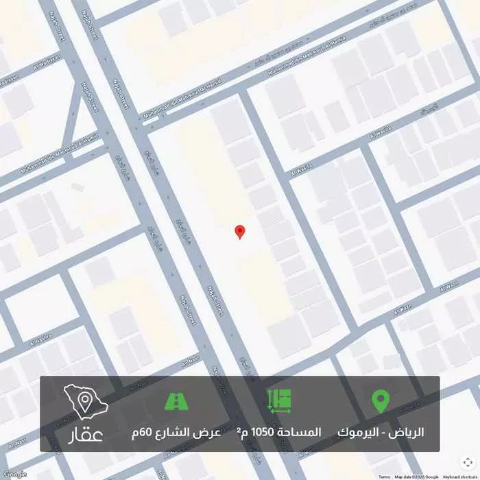 أرض 1050 م² في اليرموك 1