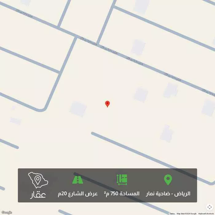 أرض 750 م² في ضاحية نمار 1