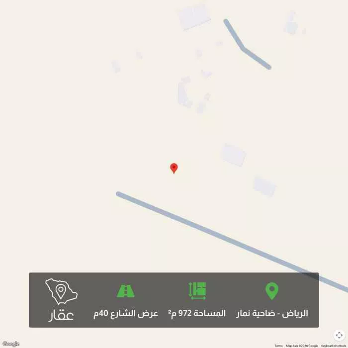 أرض 972 م² في ضاحية نمار 1