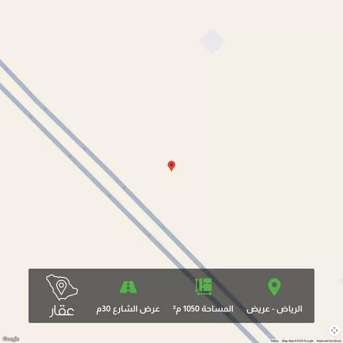 أرض 1050 م² في عريض 1