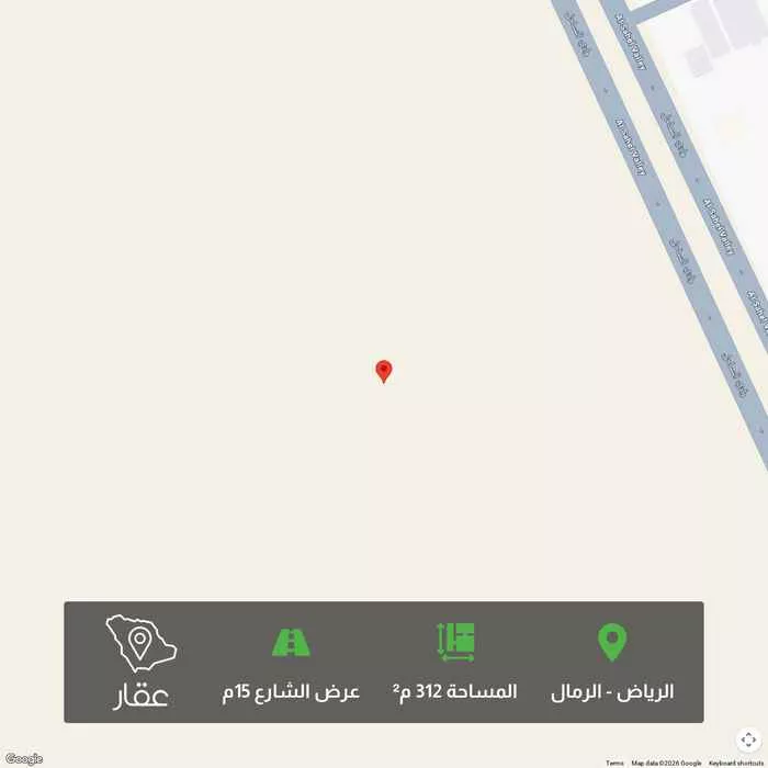 أرض 312 م² في الرمال 1