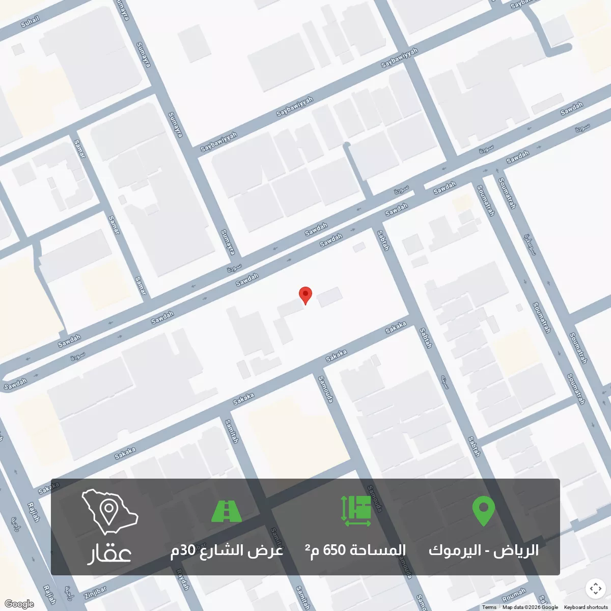 أرض 650 م² في اليرموك 1