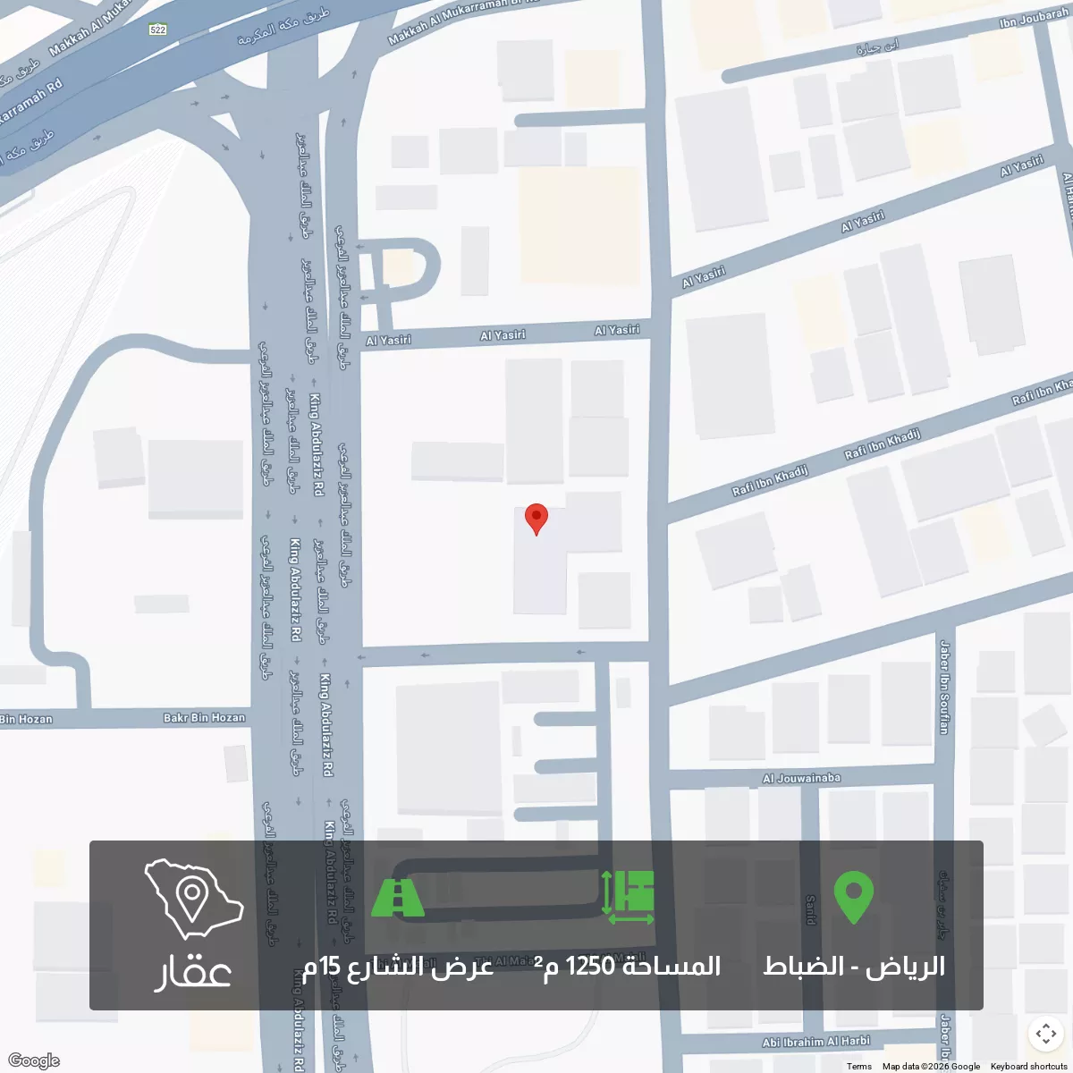 أرض 1250 م² في الضباط 1