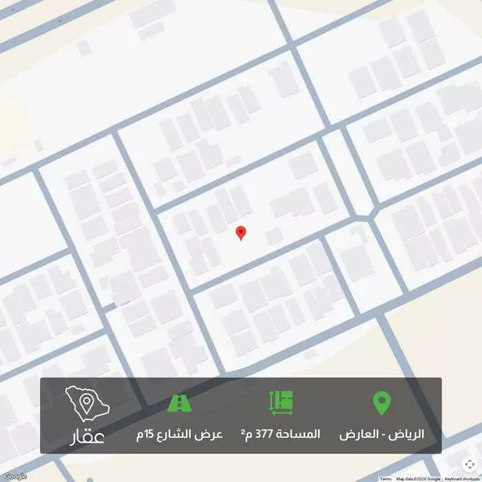 أرض 377 م² في العارض 1