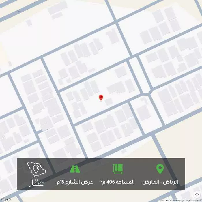 أرض 406 م² في العارض 1