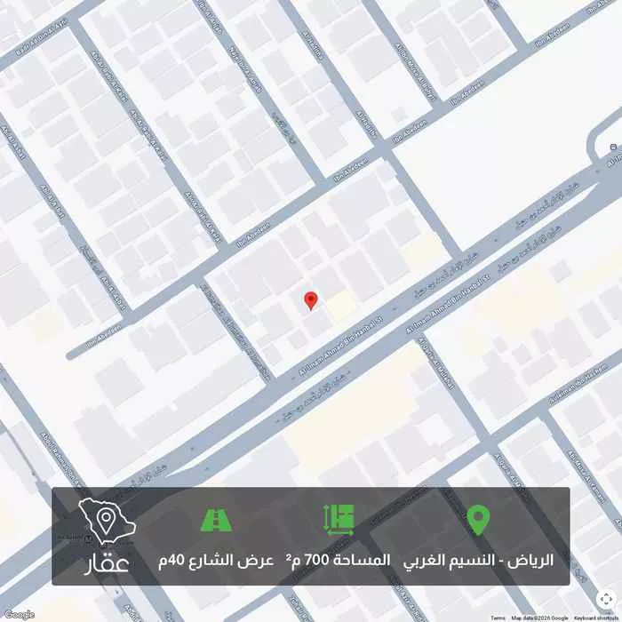 أرض 700 م² في النسيم الغربي 1