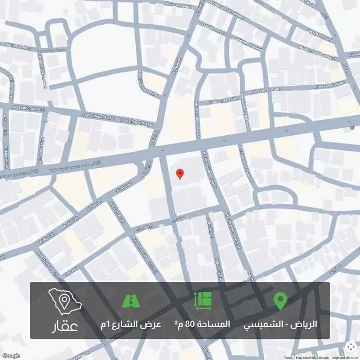 أرض 80 م² في الشميسي 1