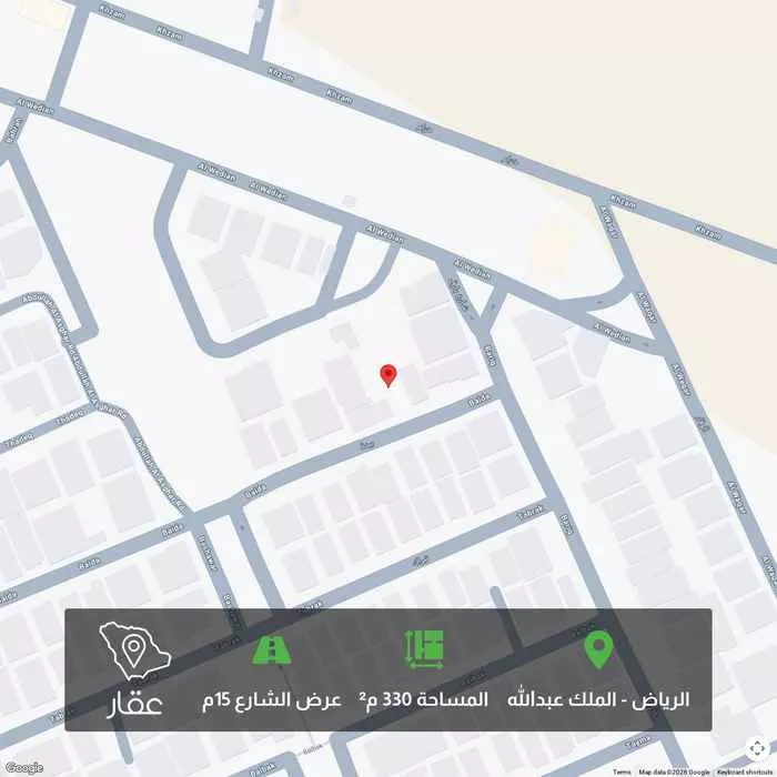 أرض 330 م² في الملك عبدالله 1