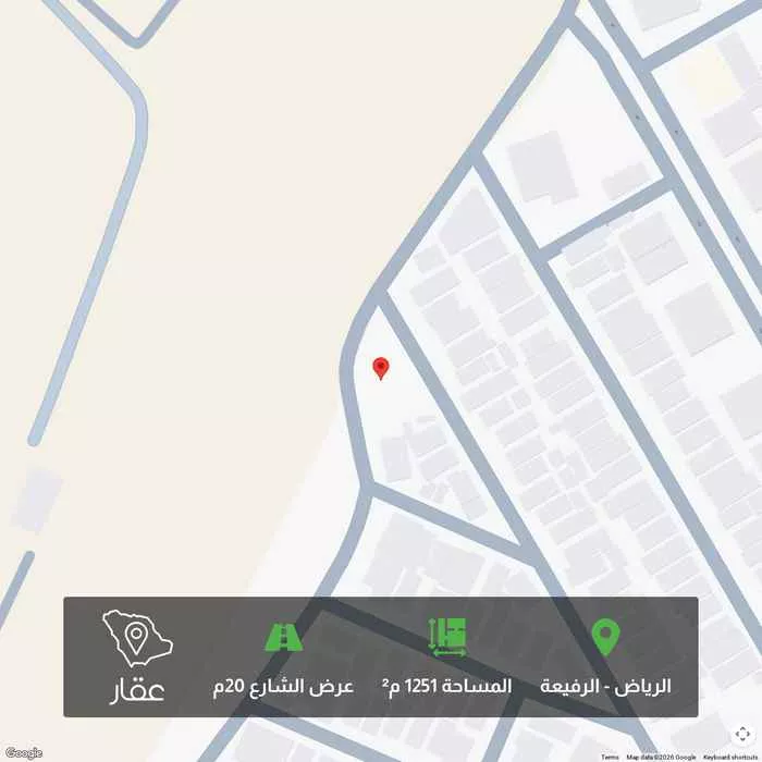 أرض 1251 م² في الرفيعة 1
