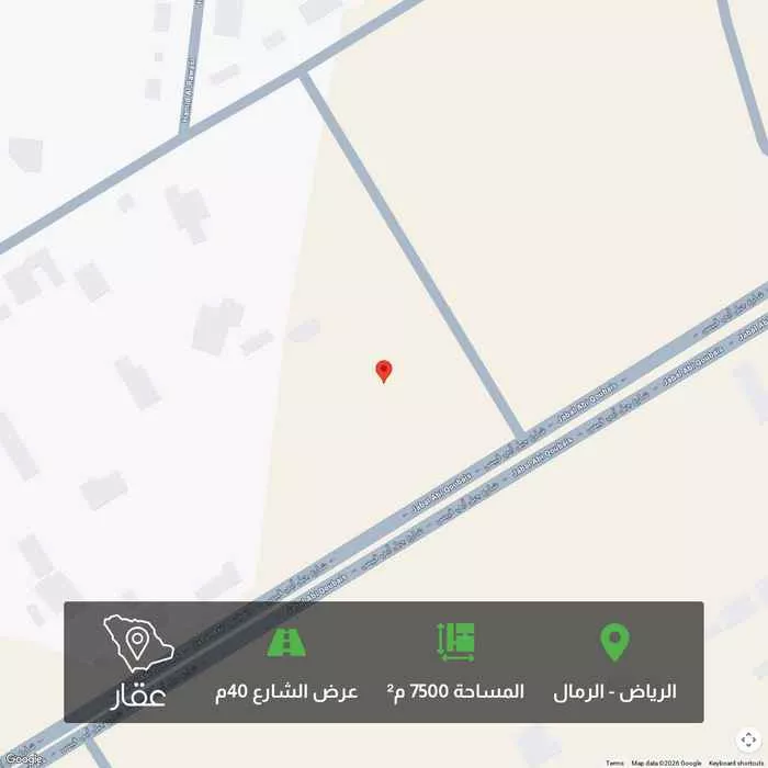 أرض 7500 م² في الرمال 1