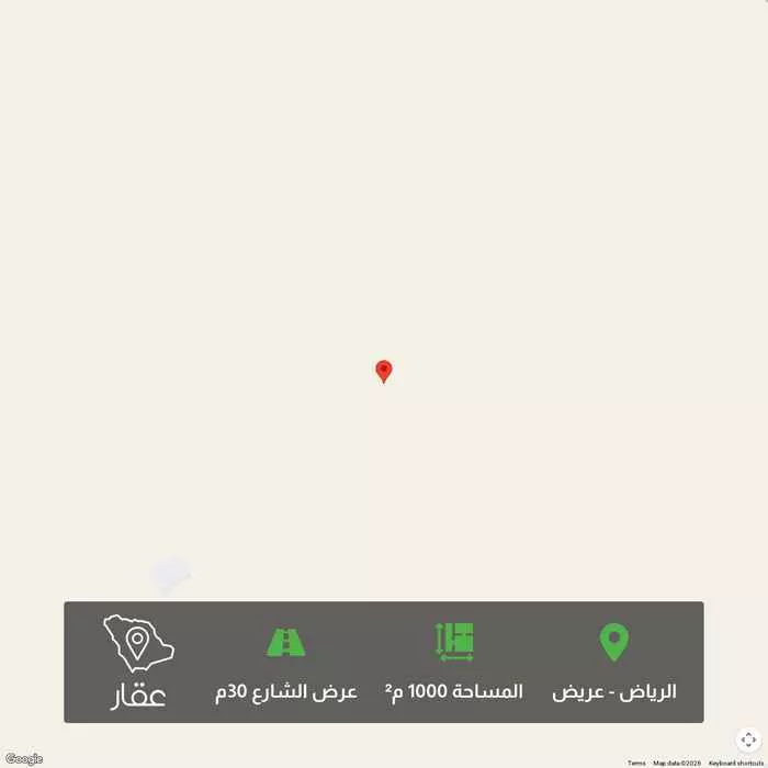 أرض 1000 م² في عريض 1