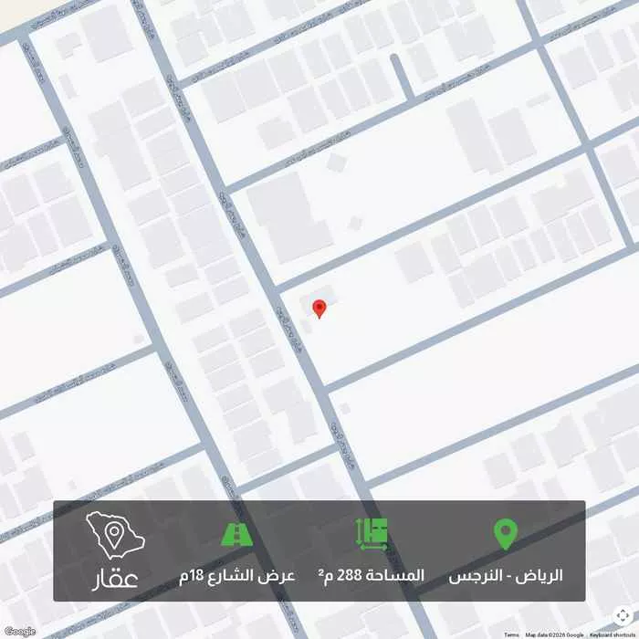 أرض 288 م² في النرجس 1