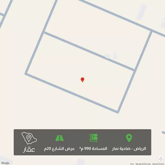 أرض 990 م² في ضاحية نمار 1