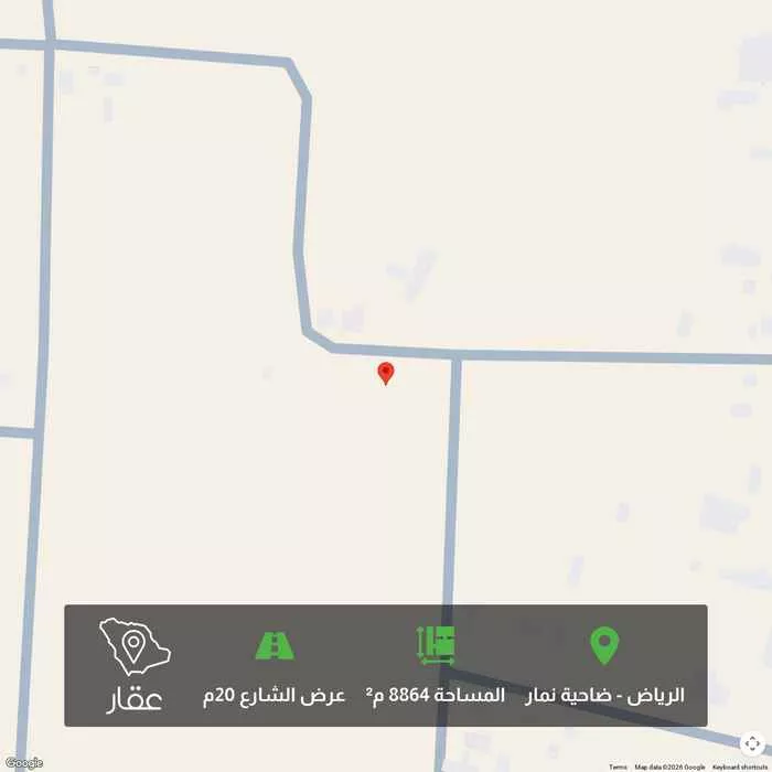 أرض 8864 م² في ضاحية نمار 1