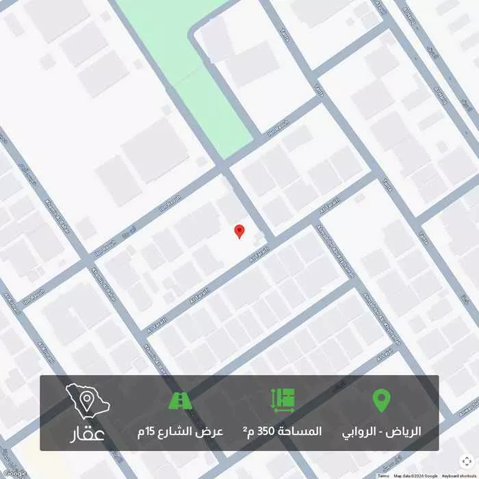 أرض 350 م² في الروابي