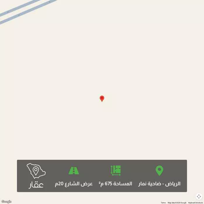 أرض 675 م² في ضاحية نمار 1