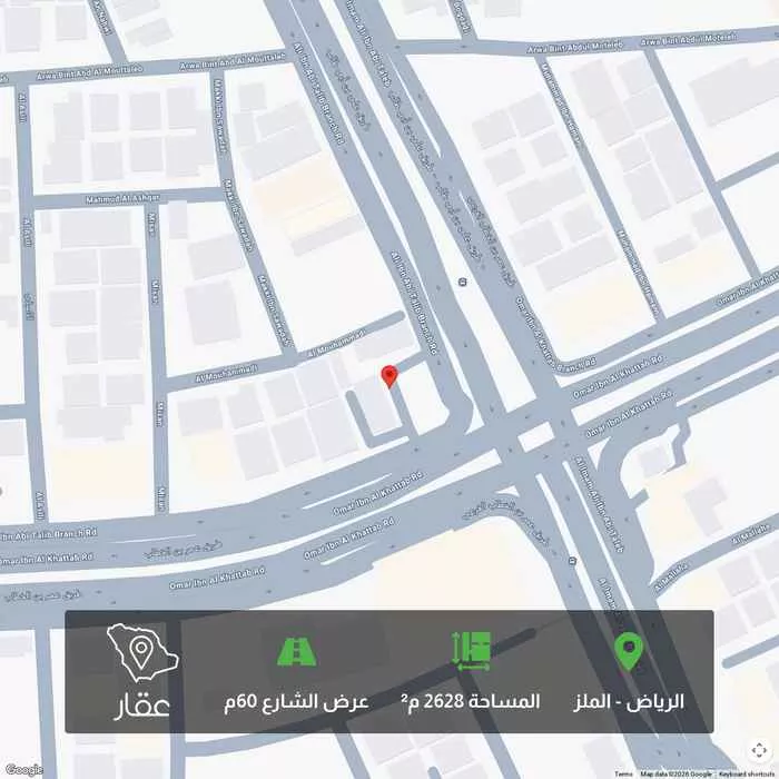 أرض 2628 م² في الملز 1