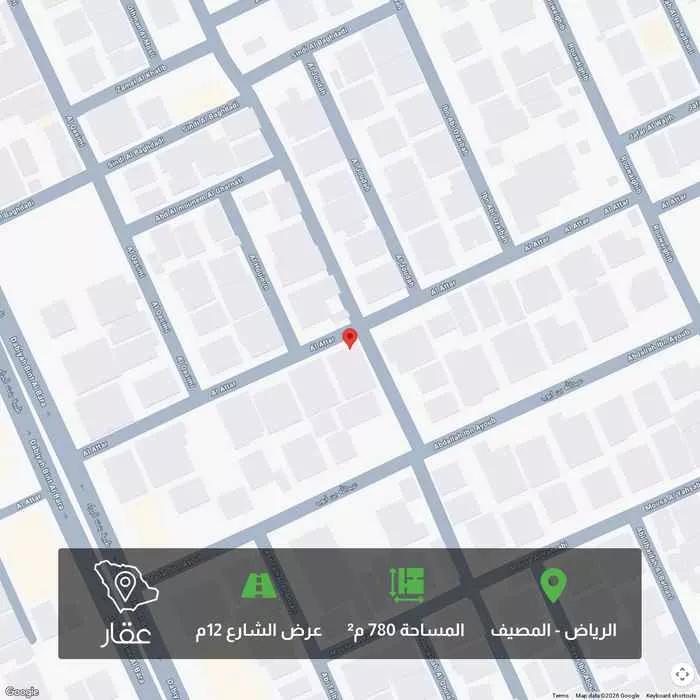 أرض 780 م² في المصيف