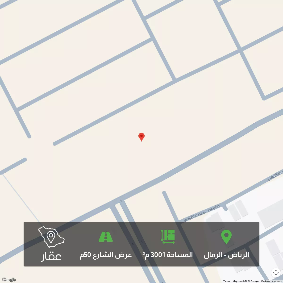 أرض 3001 م² في الرمال 1