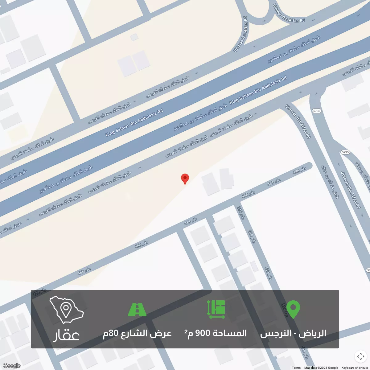 أرض 900 م² في النرجس