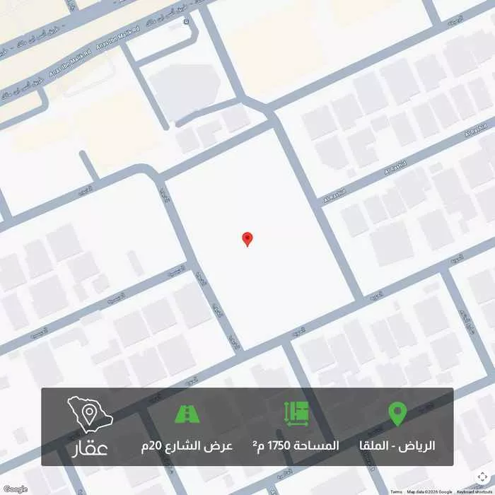 أرض 1750 م² في الملقا