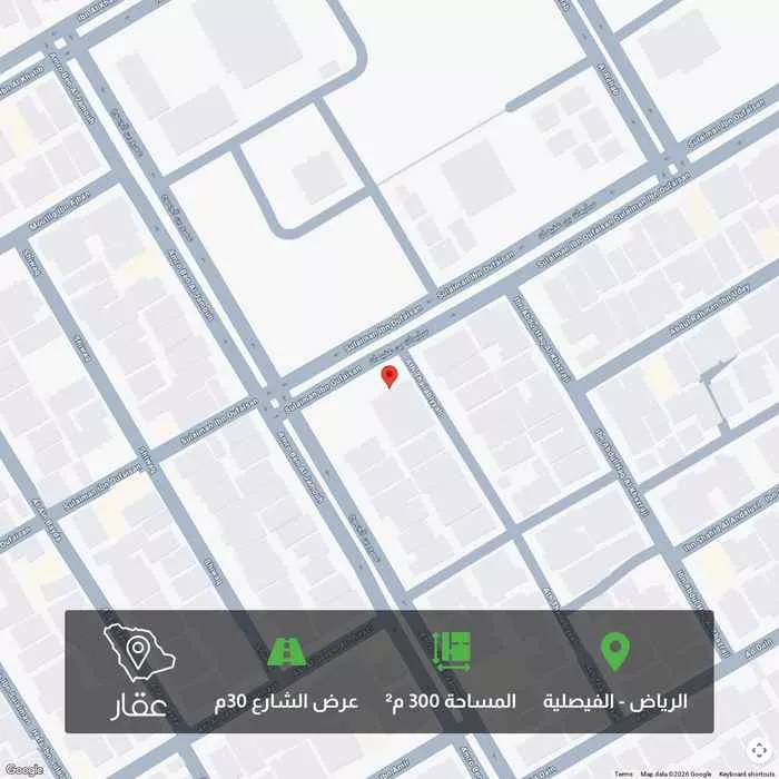 أرض 300 م² في الفيصلية