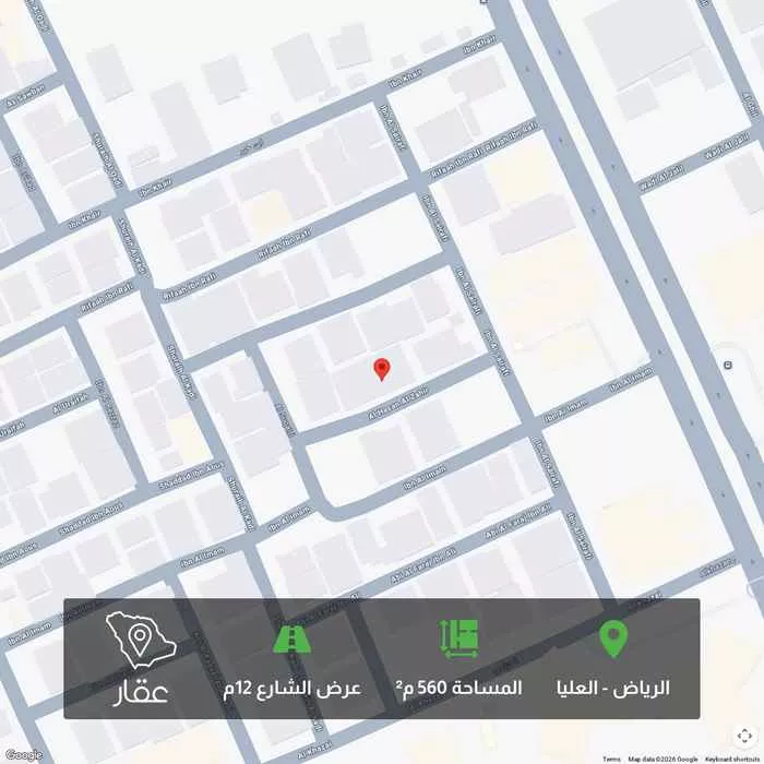 أرض 560 م² في العليا