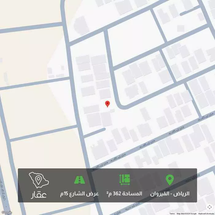 أرض 362 م² في القيروان